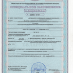 Лицензия № 02300/3131 на право осуществления деятельности по обеспечению пожарной безопасности.